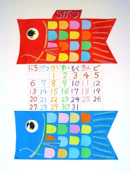 カレンダー 01年5月