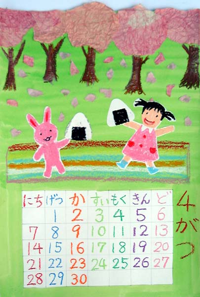 カレンダー 2002年4月
