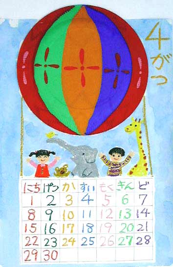 カレンダー 2001年4月